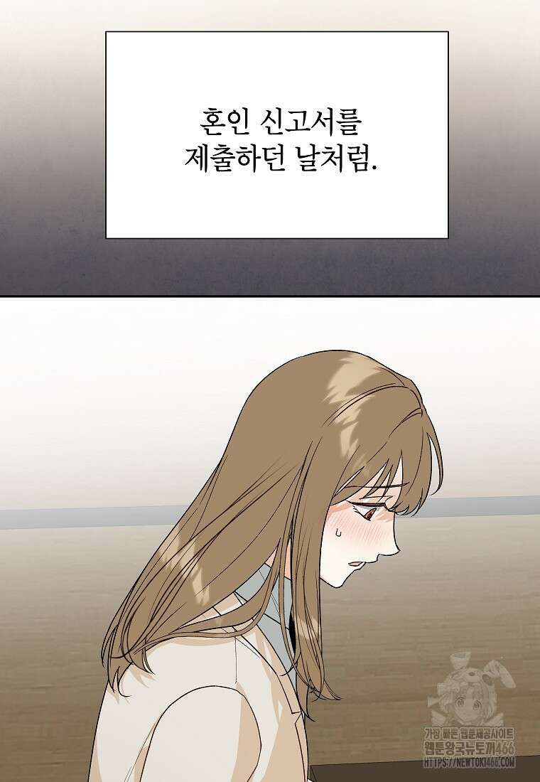 결혼할까요? 15화 12