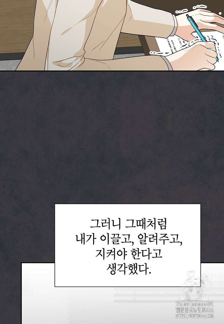 결혼할까요? 15화 13