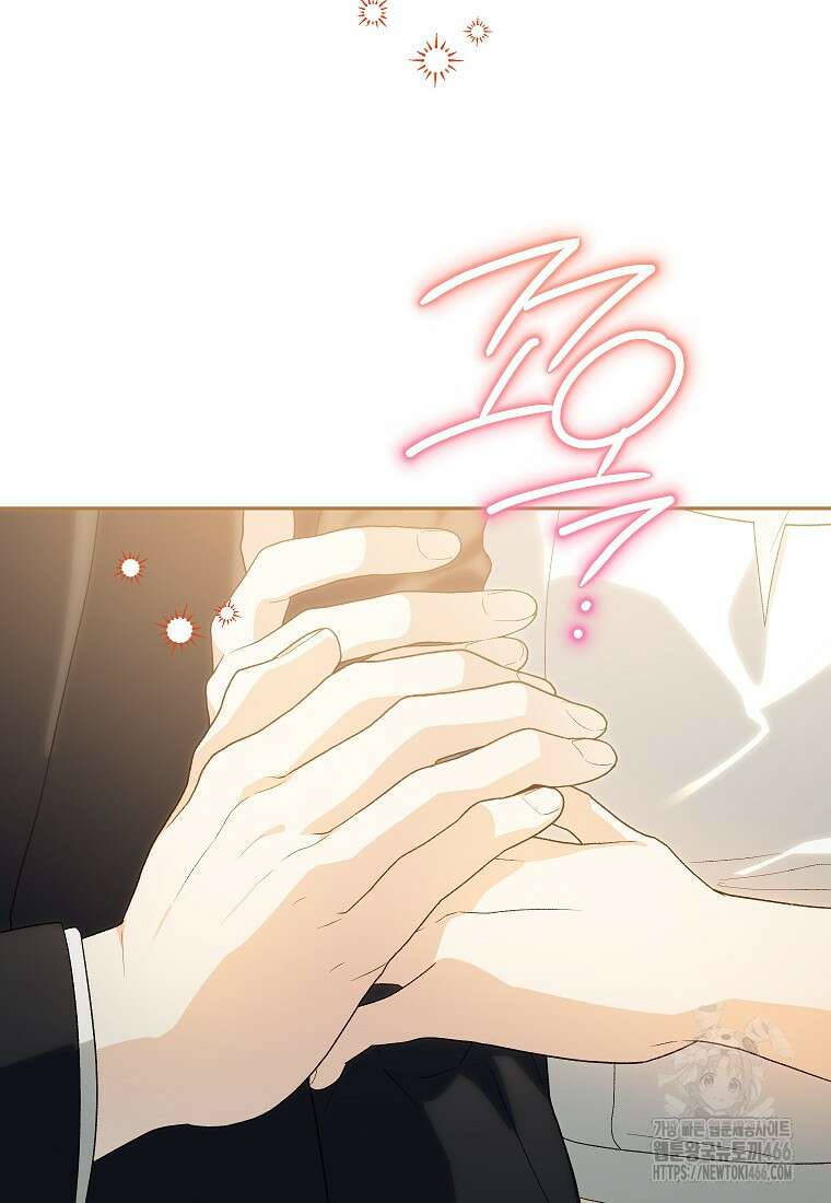 결혼할까요? 15화 17