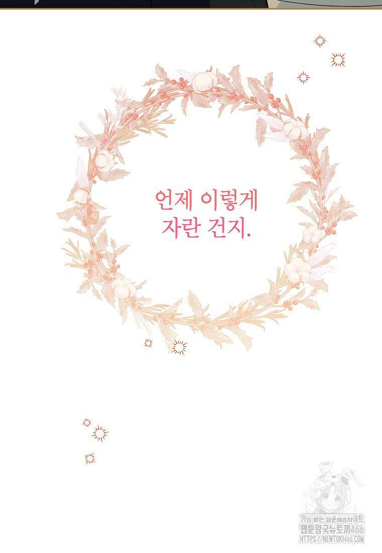 결혼할까요? 15화 18