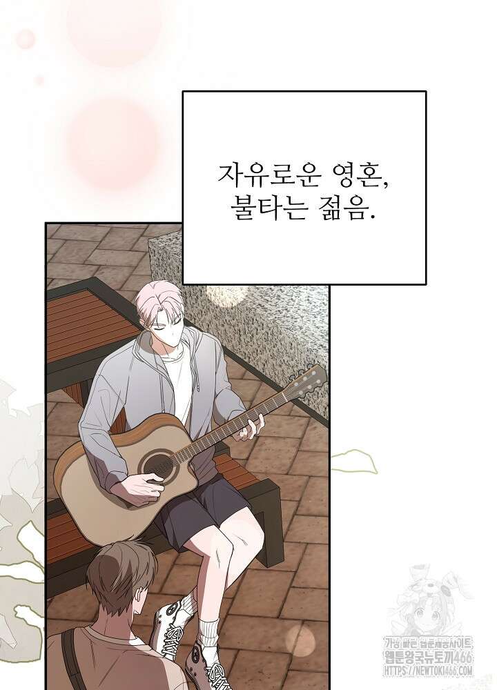 소꿉친구의 방정식 1화 4