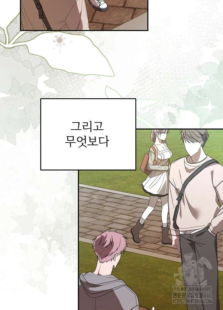 소꿉친구의 방정식 1화 5