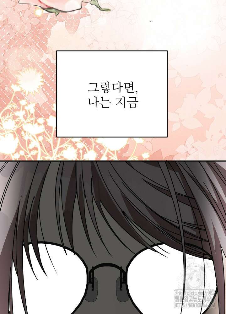 소꿉친구의 방정식 1화 16