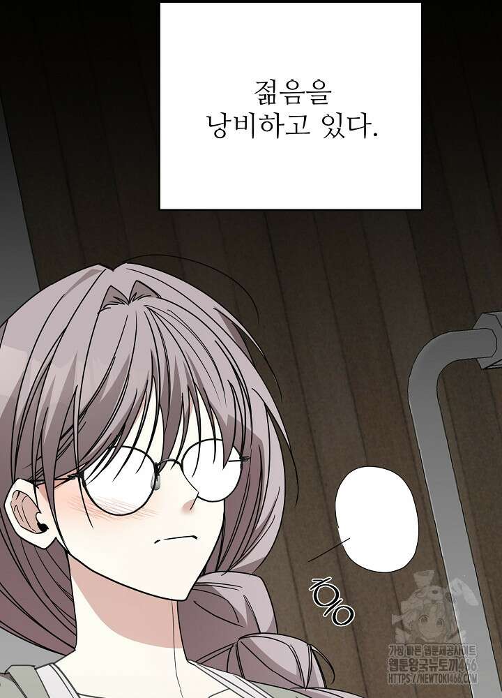 소꿉친구의 방정식 1화 18