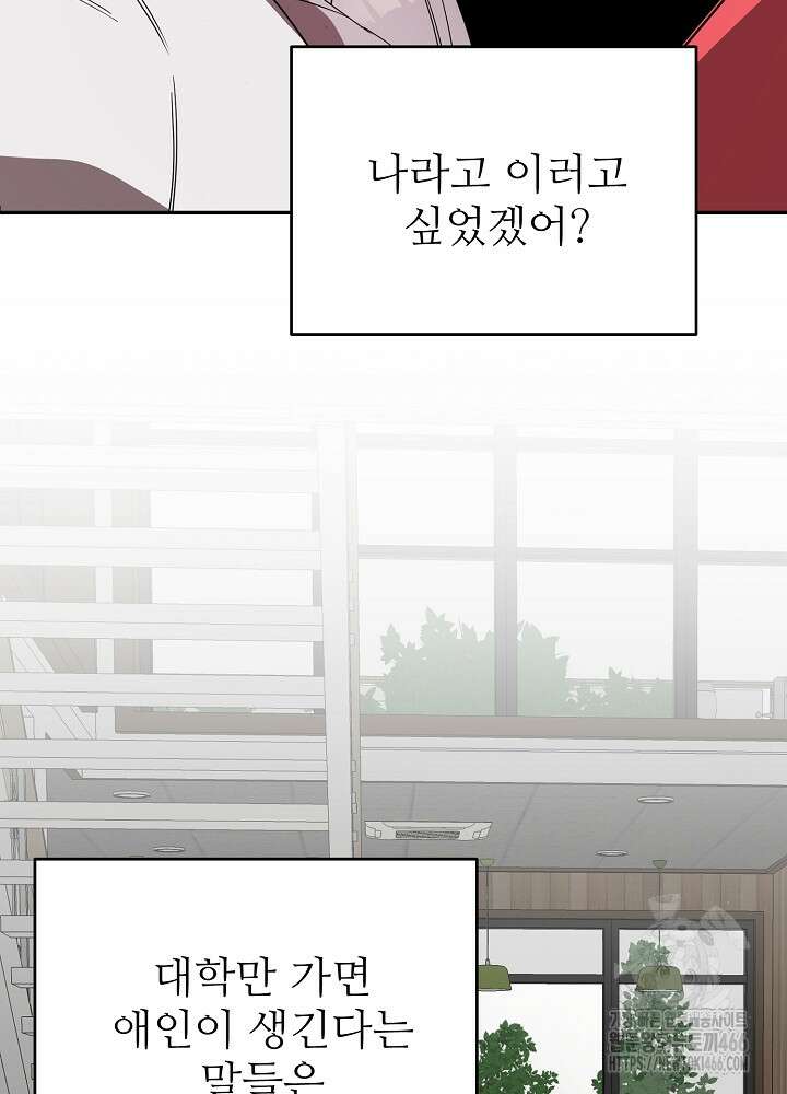 소꿉친구의 방정식 1화 27