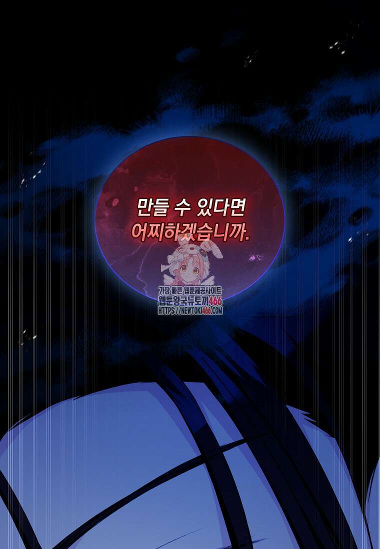 용을 그리는 아이 25화 1