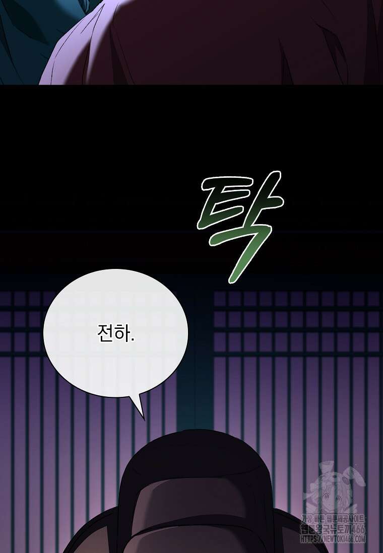 용을 그리는 아이 25화 11