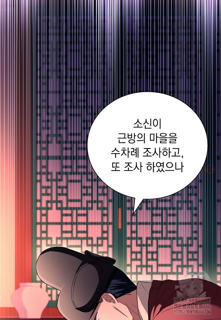 용을 그리는 아이 25화 14