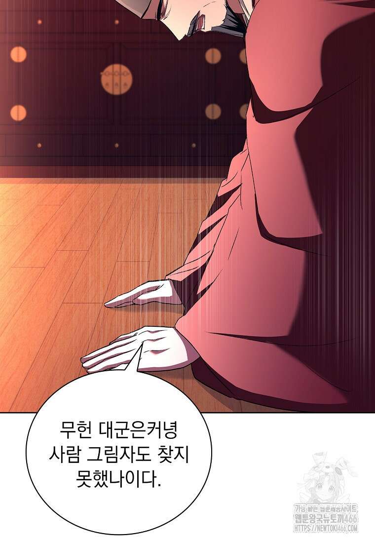 용을 그리는 아이 25화 15