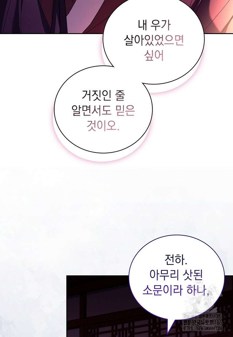 용을 그리는 아이 25화 20