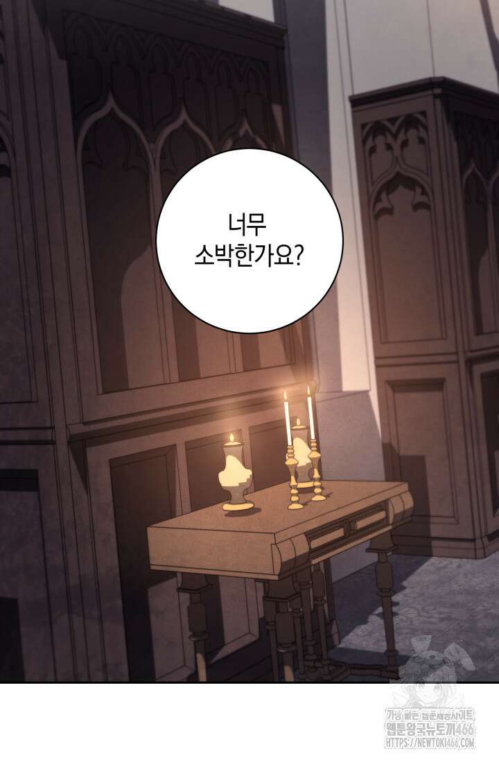 24시 회빙환 상담소 22화 2