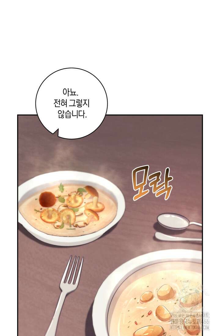 24시 회빙환 상담소 22화 3