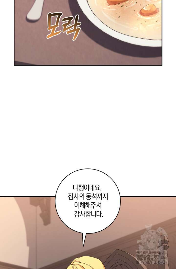 24시 회빙환 상담소 22화 4