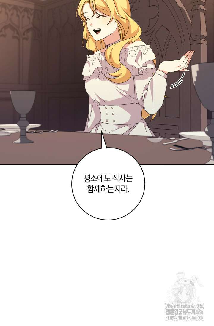 24시 회빙환 상담소 22화 5