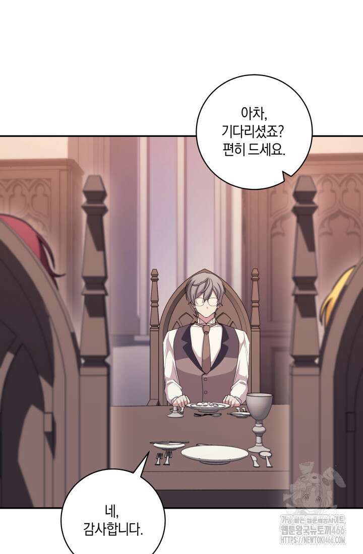 24시 회빙환 상담소 22화 7