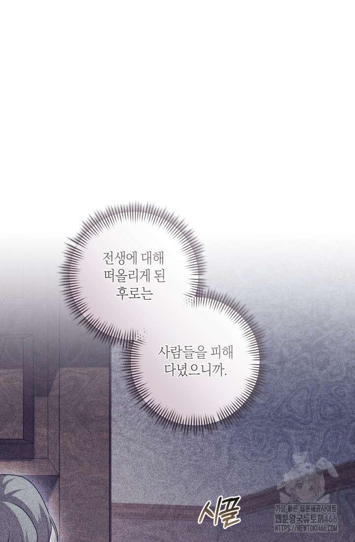 24시 회빙환 상담소 22화 11