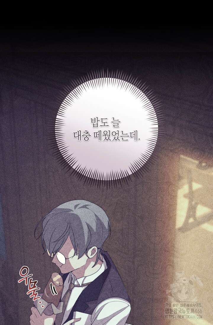 24시 회빙환 상담소 22화 13