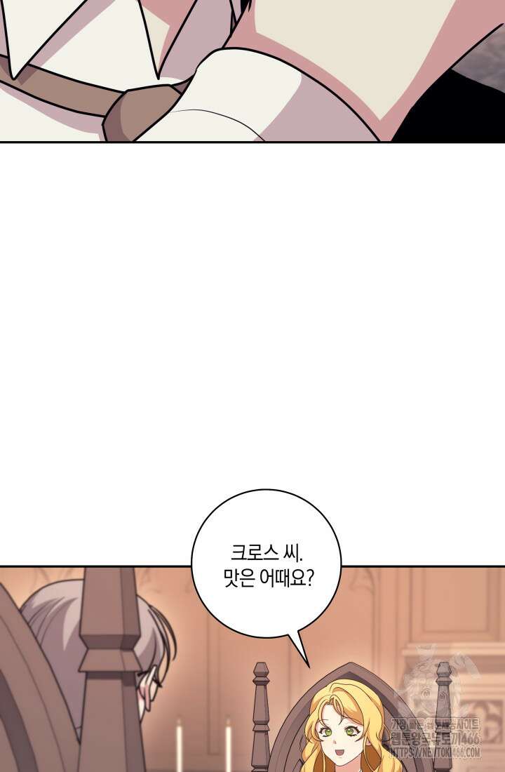24시 회빙환 상담소 22화 16