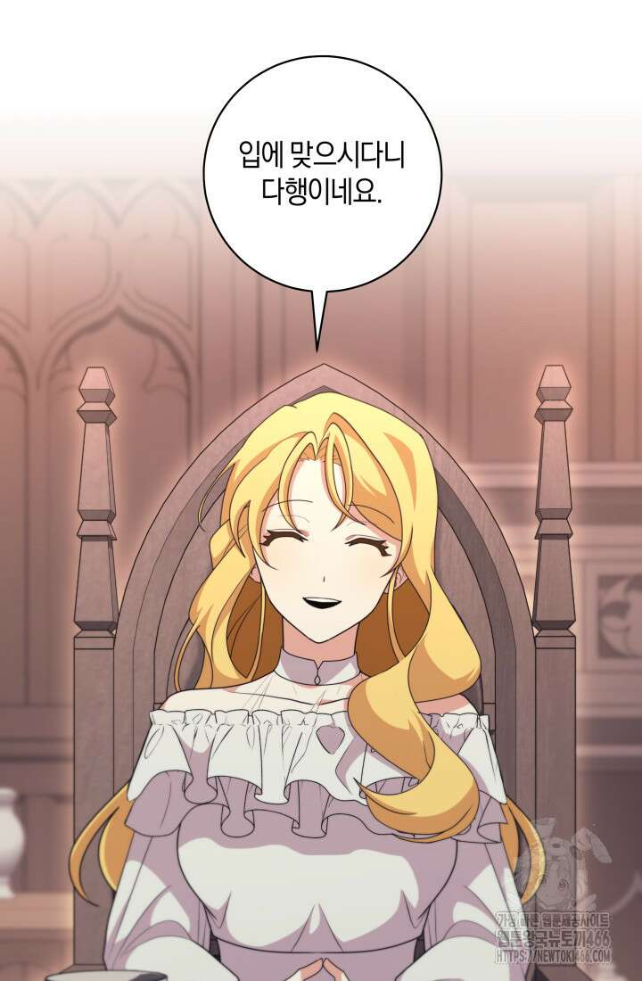 24시 회빙환 상담소 22화 20