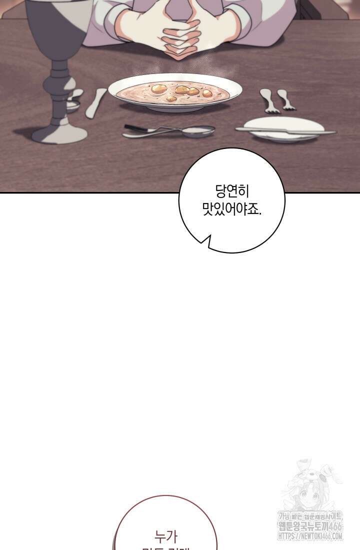24시 회빙환 상담소 22화 21