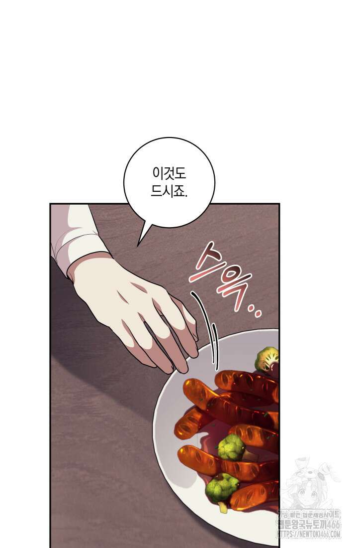 24시 회빙환 상담소 22화 23