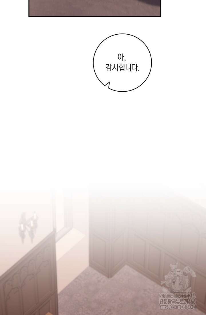 24시 회빙환 상담소 22화 24