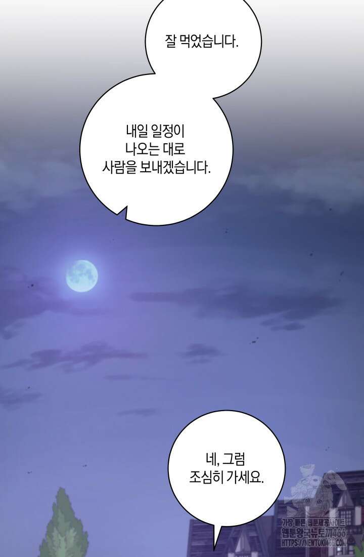 24시 회빙환 상담소 22화 27