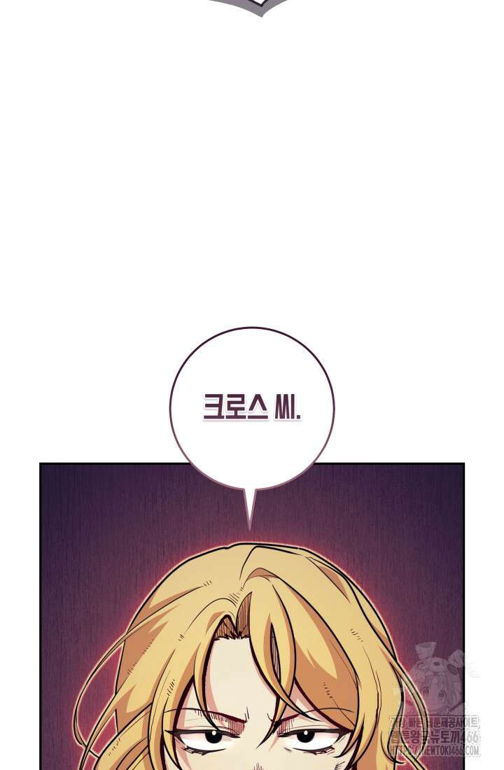 24시 회빙환 상담소 22화 31