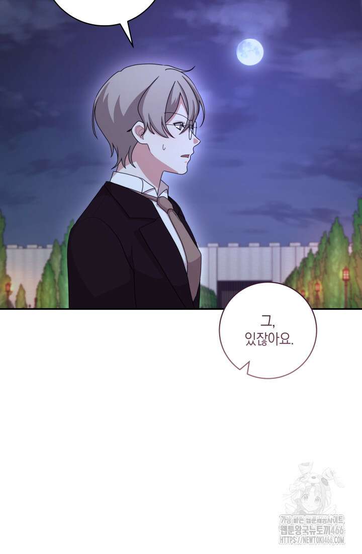 24시 회빙환 상담소 22화 33