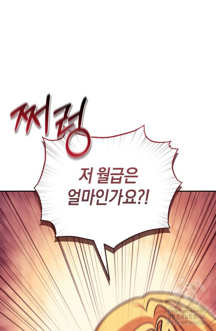 24시 회빙환 상담소 22화 34