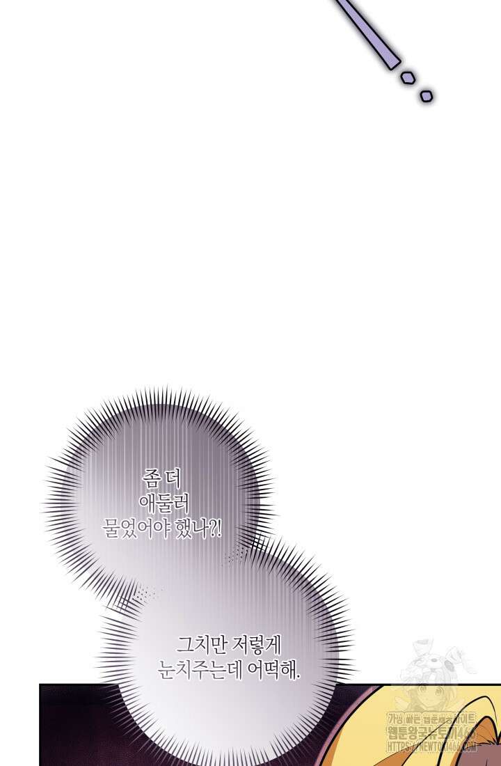 24시 회빙환 상담소 22화 40