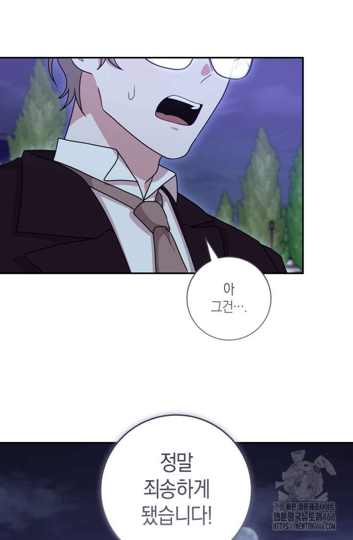 24시 회빙환 상담소 22화 42