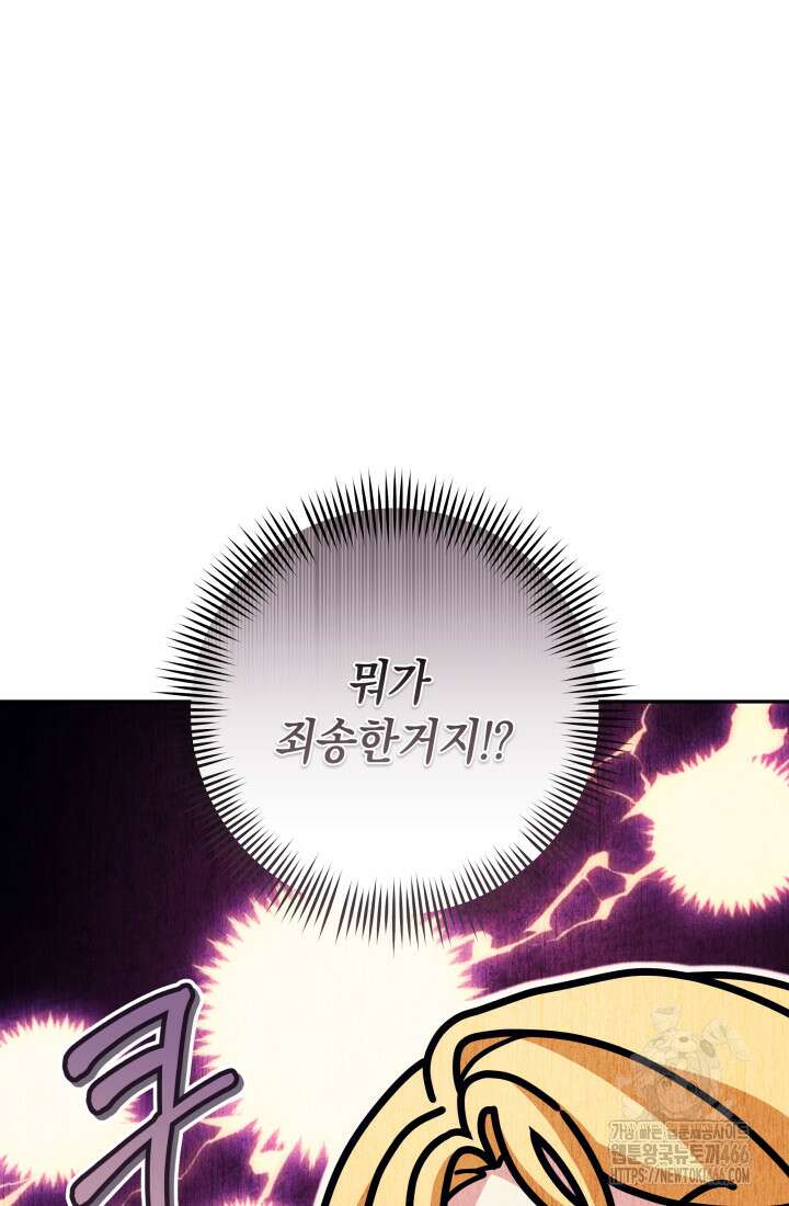 24시 회빙환 상담소 22화 44