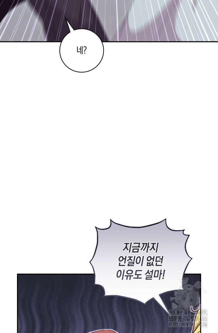 24시 회빙환 상담소 22화 48