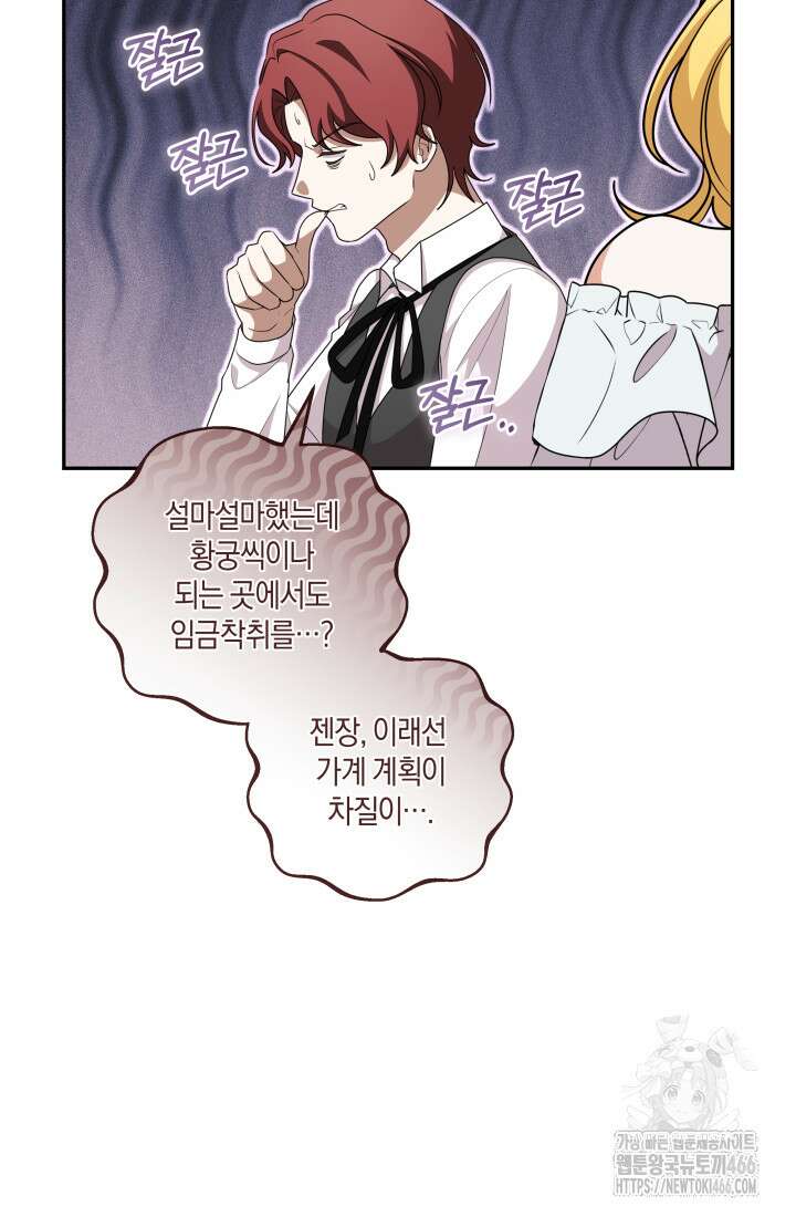 24시 회빙환 상담소 22화 49