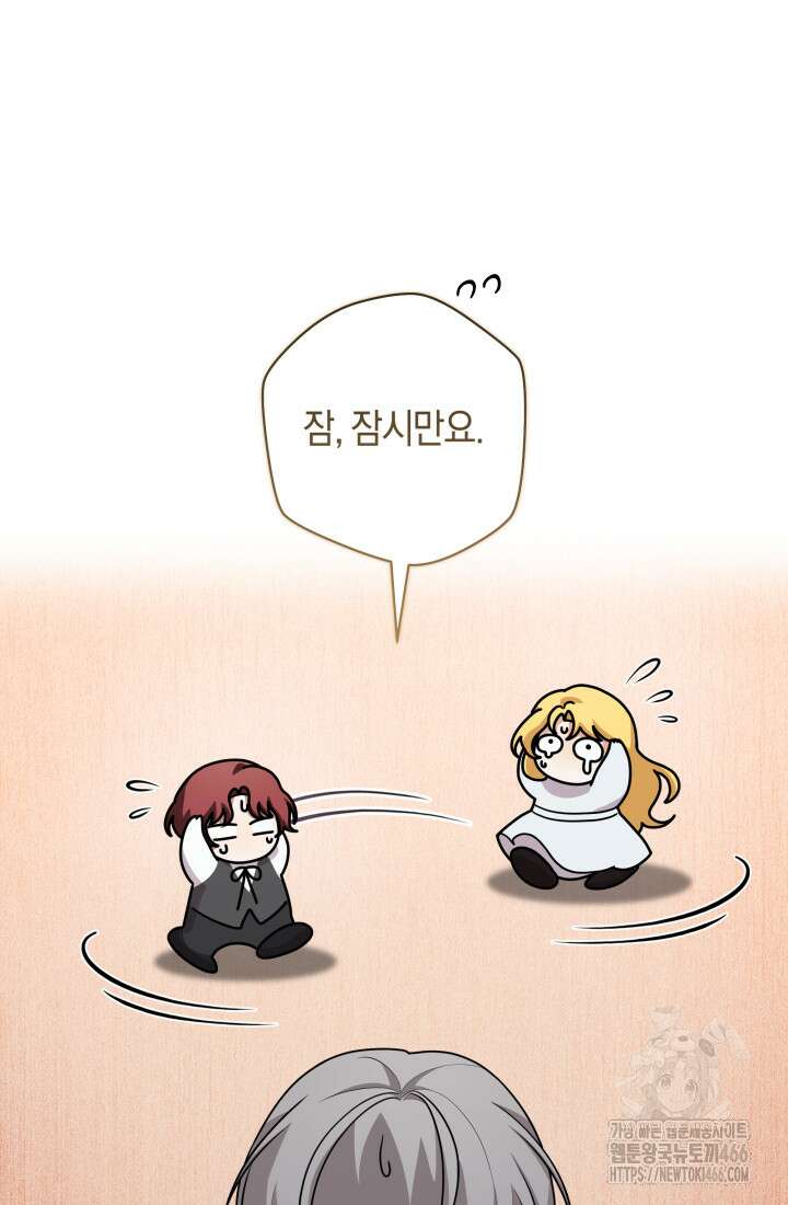 24시 회빙환 상담소 22화 50