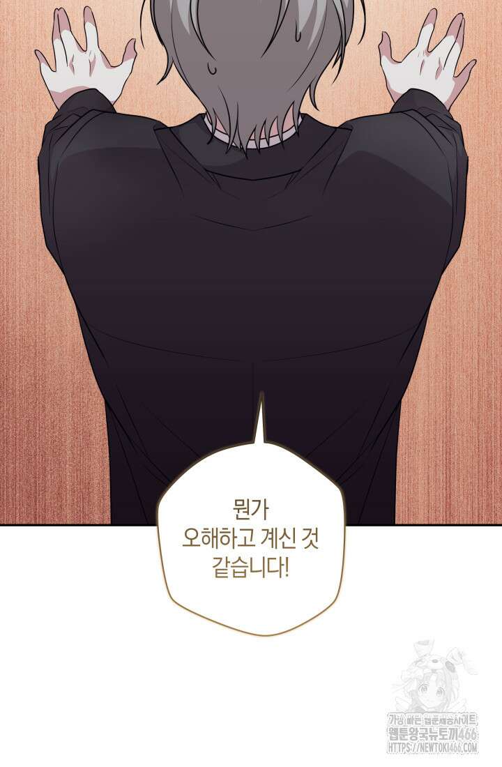 24시 회빙환 상담소 22화 51