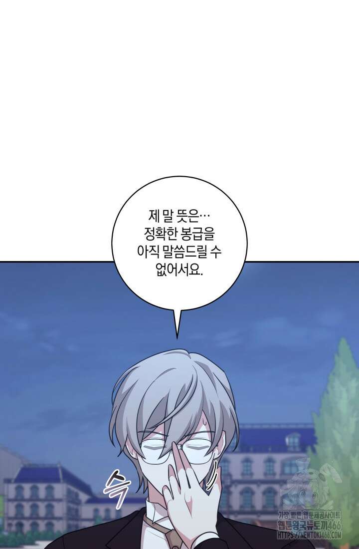 24시 회빙환 상담소 22화 52