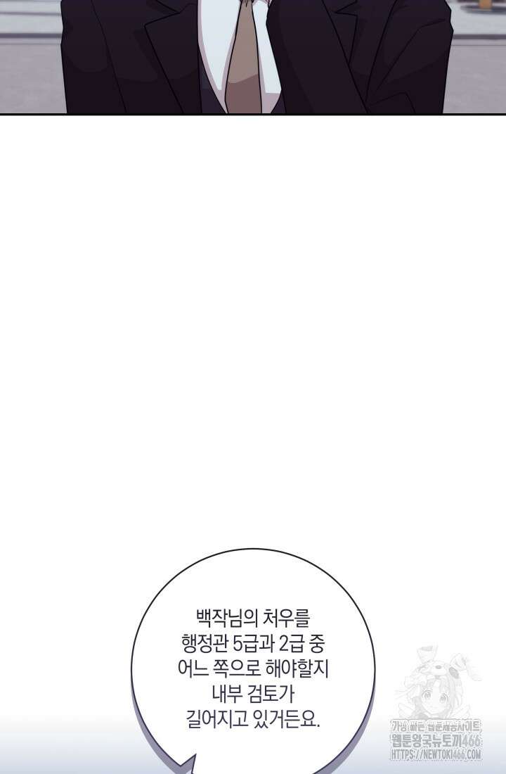 24시 회빙환 상담소 22화 53