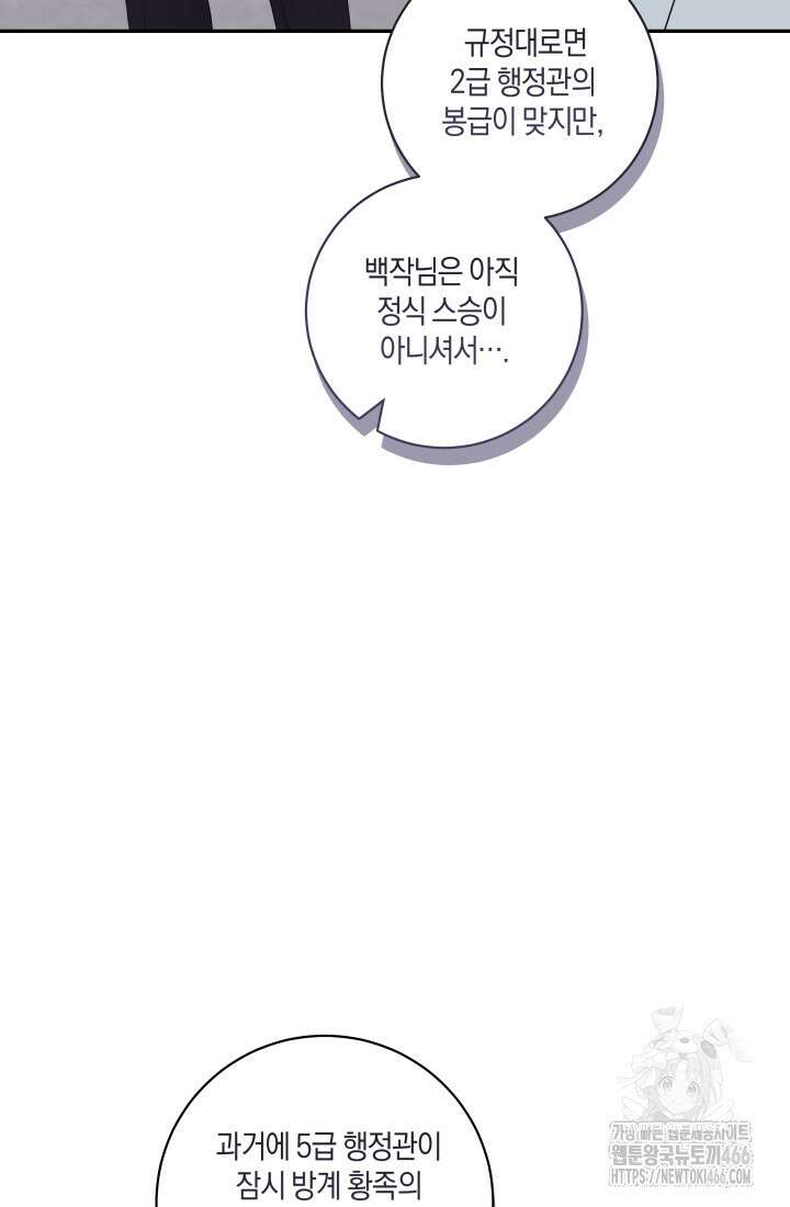 24시 회빙환 상담소 22화 55