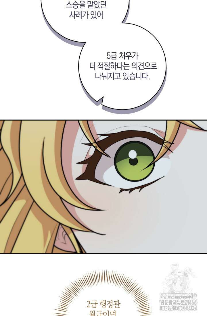 24시 회빙환 상담소 22화 56
