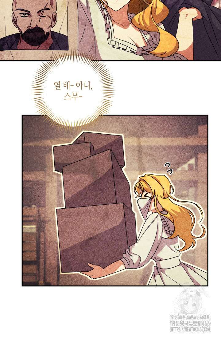 24시 회빙환 상담소 22화 58