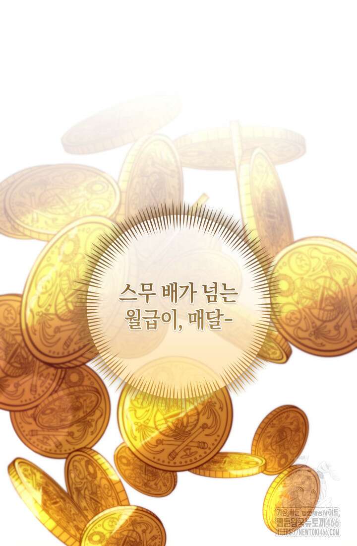 24시 회빙환 상담소 22화 59