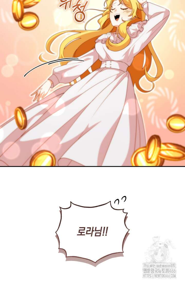 24시 회빙환 상담소 22화 61