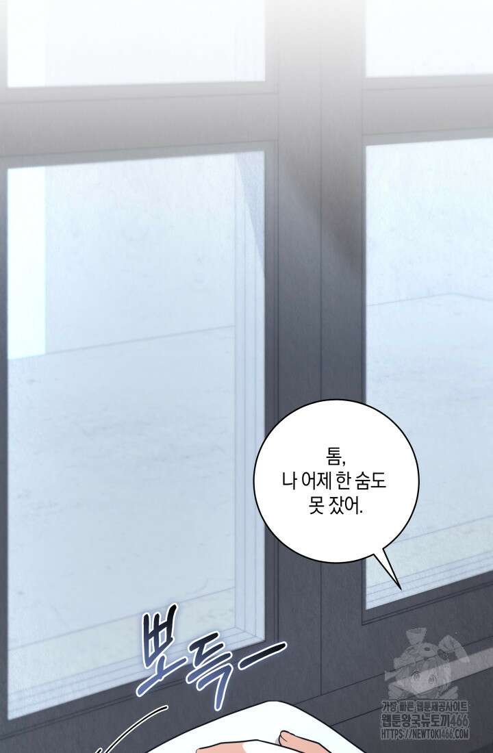 24시 회빙환 상담소 22화 63