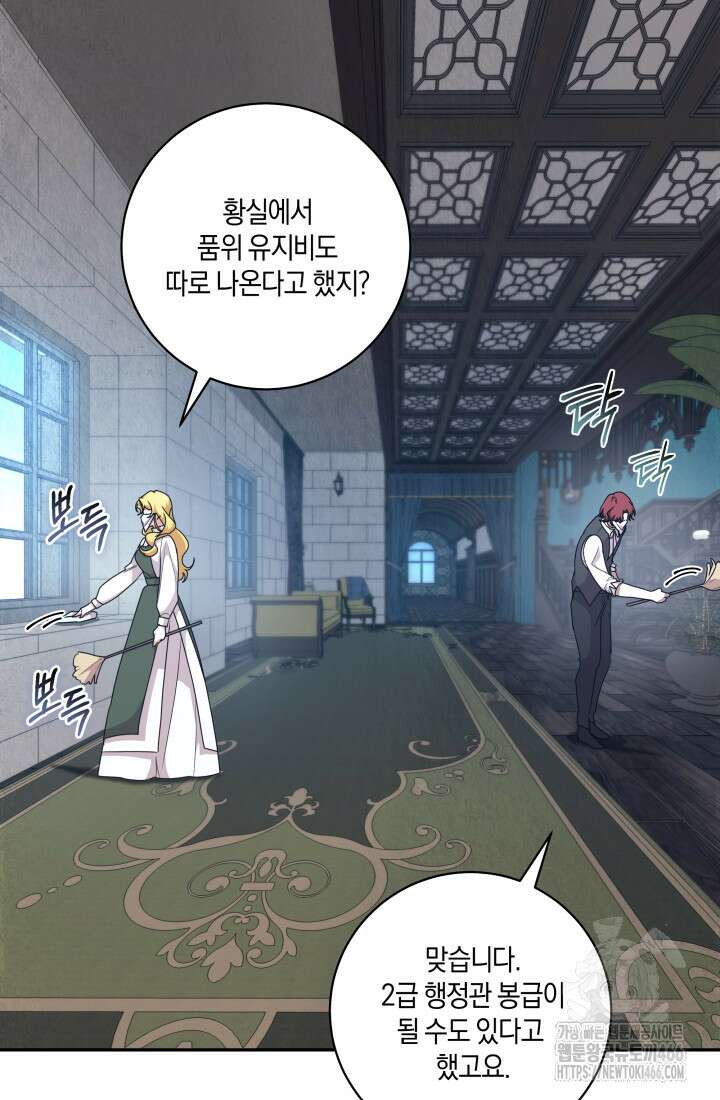 24시 회빙환 상담소 22화 65