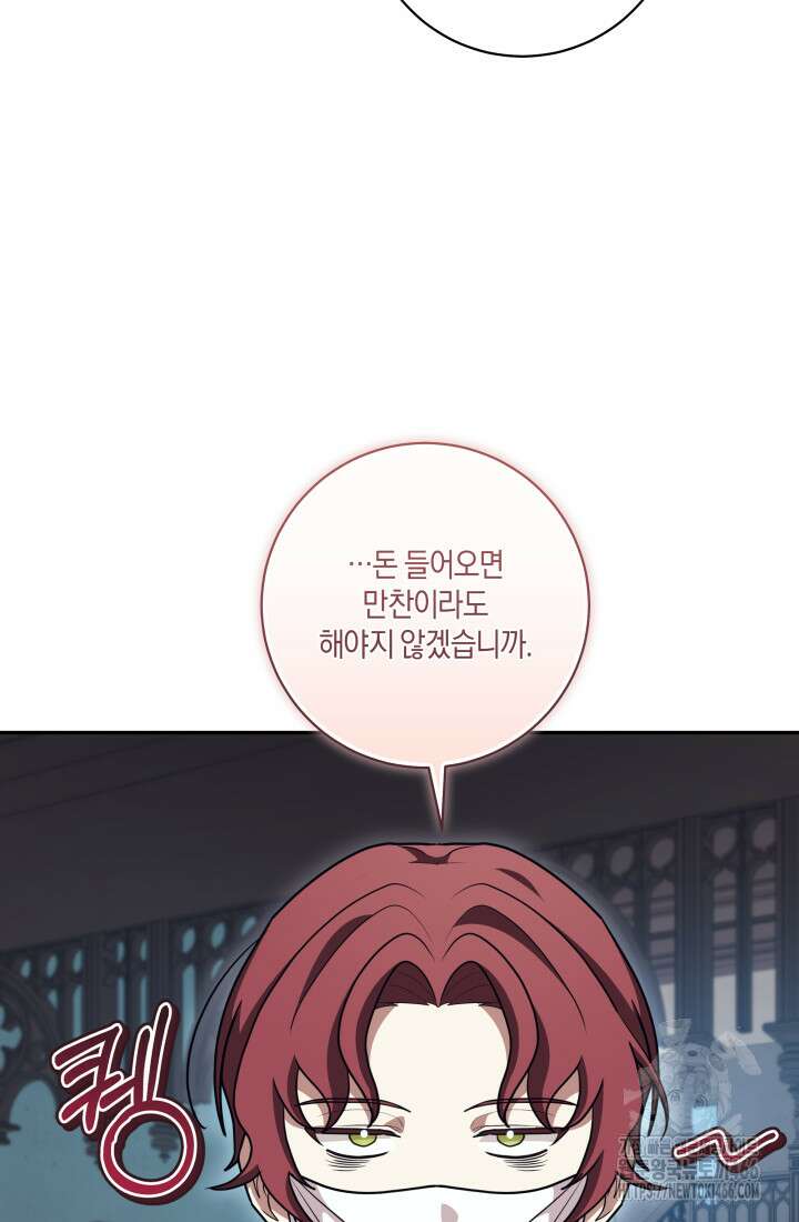 24시 회빙환 상담소 22화 66