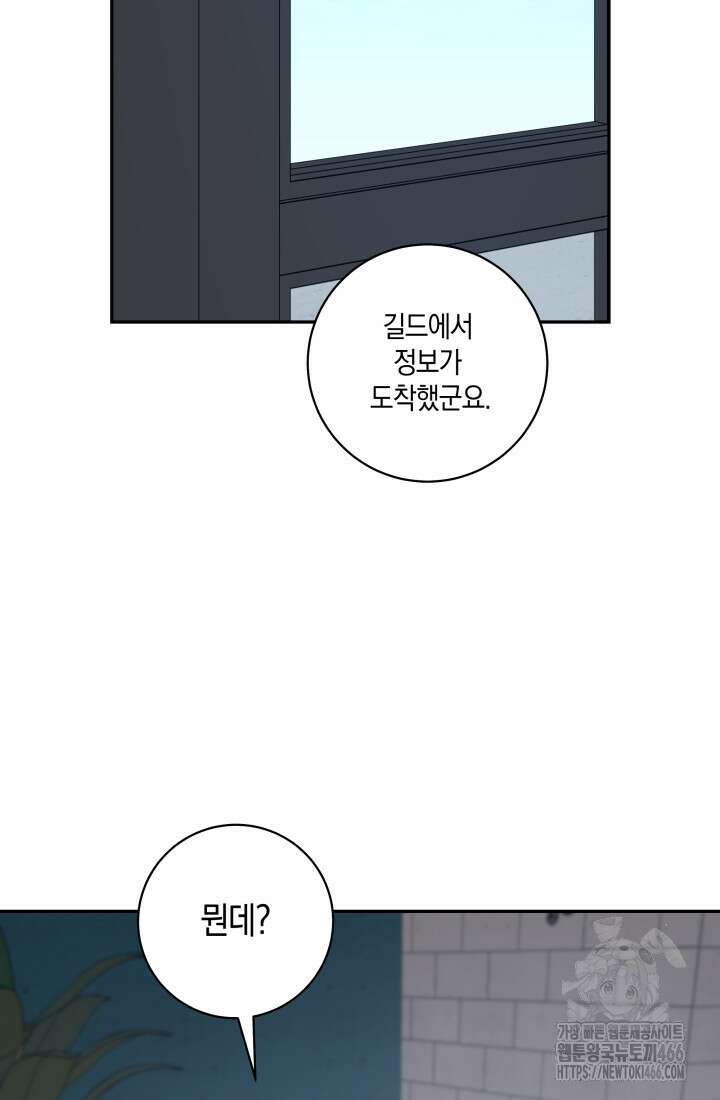 24시 회빙환 상담소 22화 72