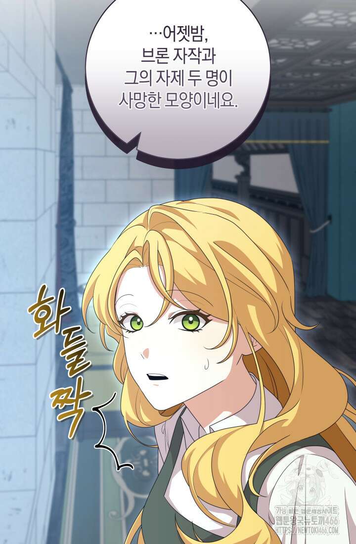 24시 회빙환 상담소 22화 75