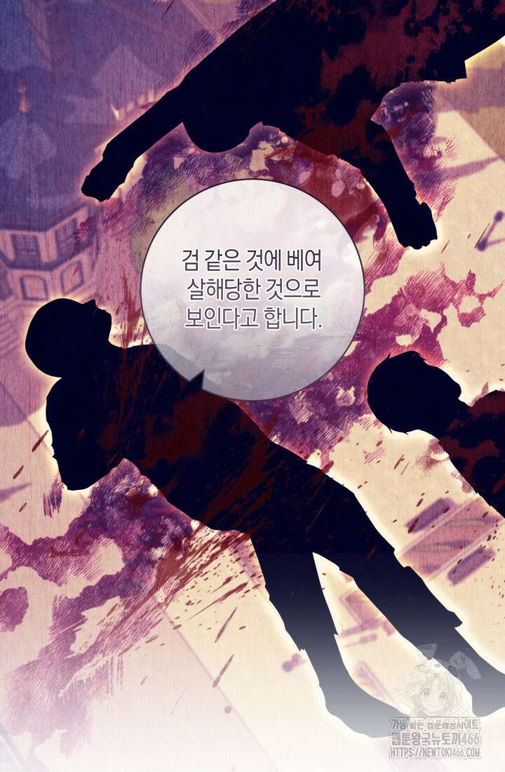24시 회빙환 상담소 22화 77